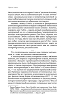 Чёрная месса — фото, картинка — 5