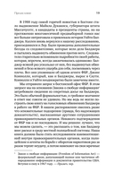 Чёрная месса — фото, картинка — 7