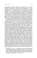 Чёрная месса — фото, картинка — 9