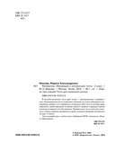 Математика. 2 класс. Обучающие и контрольные тесты — фото, картинка — 2