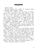 Математика. 2 класс. Обучающие и контрольные тесты — фото, картинка — 3