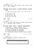 Математика. 2 класс. Обучающие и контрольные тесты — фото, картинка — 5