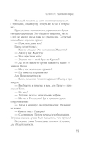 Маша, дача, карантин и прочее — фото, картинка — 9