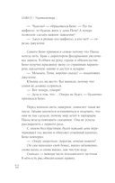 Маша, дача, карантин и прочее — фото, картинка — 10