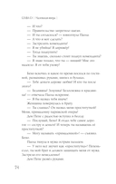 Маша, дача, карантин и прочее — фото, картинка — 12