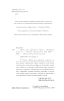 Маша, дача, карантин и прочее — фото, картинка — 3