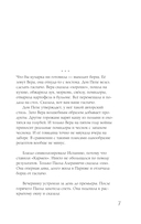 Маша, дача, карантин и прочее — фото, картинка — 5