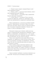 Маша, дача, карантин и прочее — фото, картинка — 6