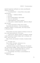 Маша, дача, карантин и прочее — фото, картинка — 7