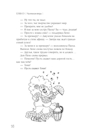 Маша, дача, карантин и прочее — фото, картинка — 8