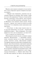 Смерть под куранты — фото, картинка — 10