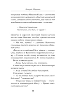 Смерть под куранты — фото, картинка — 11