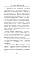 Смерть под куранты — фото, картинка — 12