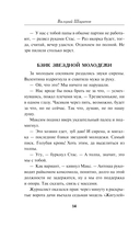 Смерть под куранты — фото, картинка — 13