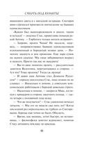 Смерть под куранты — фото, картинка — 14