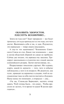 Смерть под куранты — фото, картинка — 4