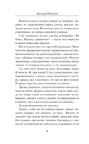 Смерть под куранты — фото, картинка — 5