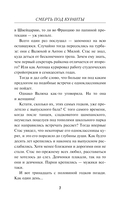 Смерть под куранты — фото, картинка — 6