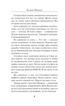 Смерть под куранты — фото, картинка — 7