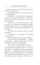 Смерть под куранты — фото, картинка — 8