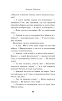 Смерть под куранты — фото, картинка — 9