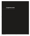 Абсолютно CHANEL — фото, картинка — 4