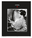 Абсолютно CHANEL — фото, картинка — 8