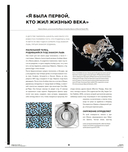 Абсолютно CHANEL — фото, картинка — 9