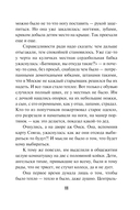 Тайна центрального района — фото, картинка — 10