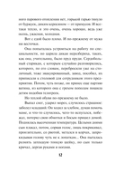 Тайна центрального района — фото, картинка — 11