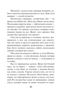 Тайна центрального района — фото, картинка — 12