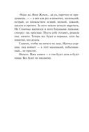 Тайна центрального района — фото, картинка — 17