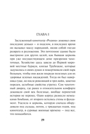 Тайна центрального района — фото, картинка — 18