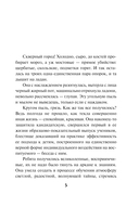 Тайна центрального района — фото, картинка — 4