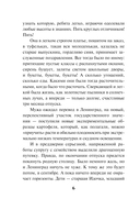 Тайна центрального района — фото, картинка — 5