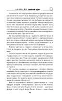 Токийский Зодиак — фото, картинка — 12