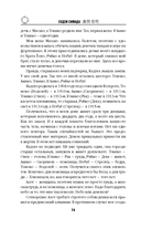 Токийский Зодиак — фото, картинка — 13