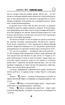 Токийский Зодиак — фото, картинка — 14