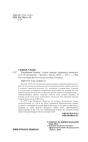 Токийский Зодиак — фото, картинка — 3