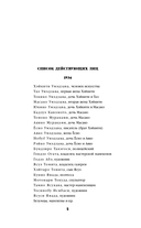 Токийский Зодиак — фото, картинка — 4