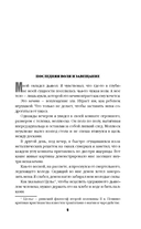 Токийский Зодиак — фото, картинка — 8