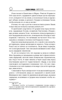 Токийский Зодиак — фото, картинка — 9