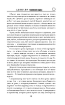 Токийский Зодиак — фото, картинка — 10