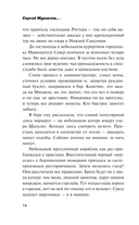 Красная легенда — фото, картинка — 12