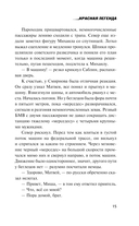 Красная легенда — фото, картинка — 13