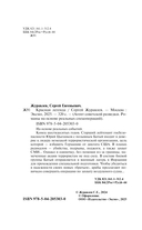 Красная легенда — фото, картинка — 3