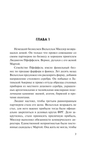 Красная легенда — фото, картинка — 5