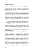 Красная легенда — фото, картинка — 8