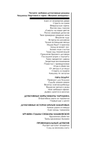 Судьба зимней вишни — фото, картинка — 2