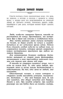 Судьба зимней вишни — фото, картинка — 11